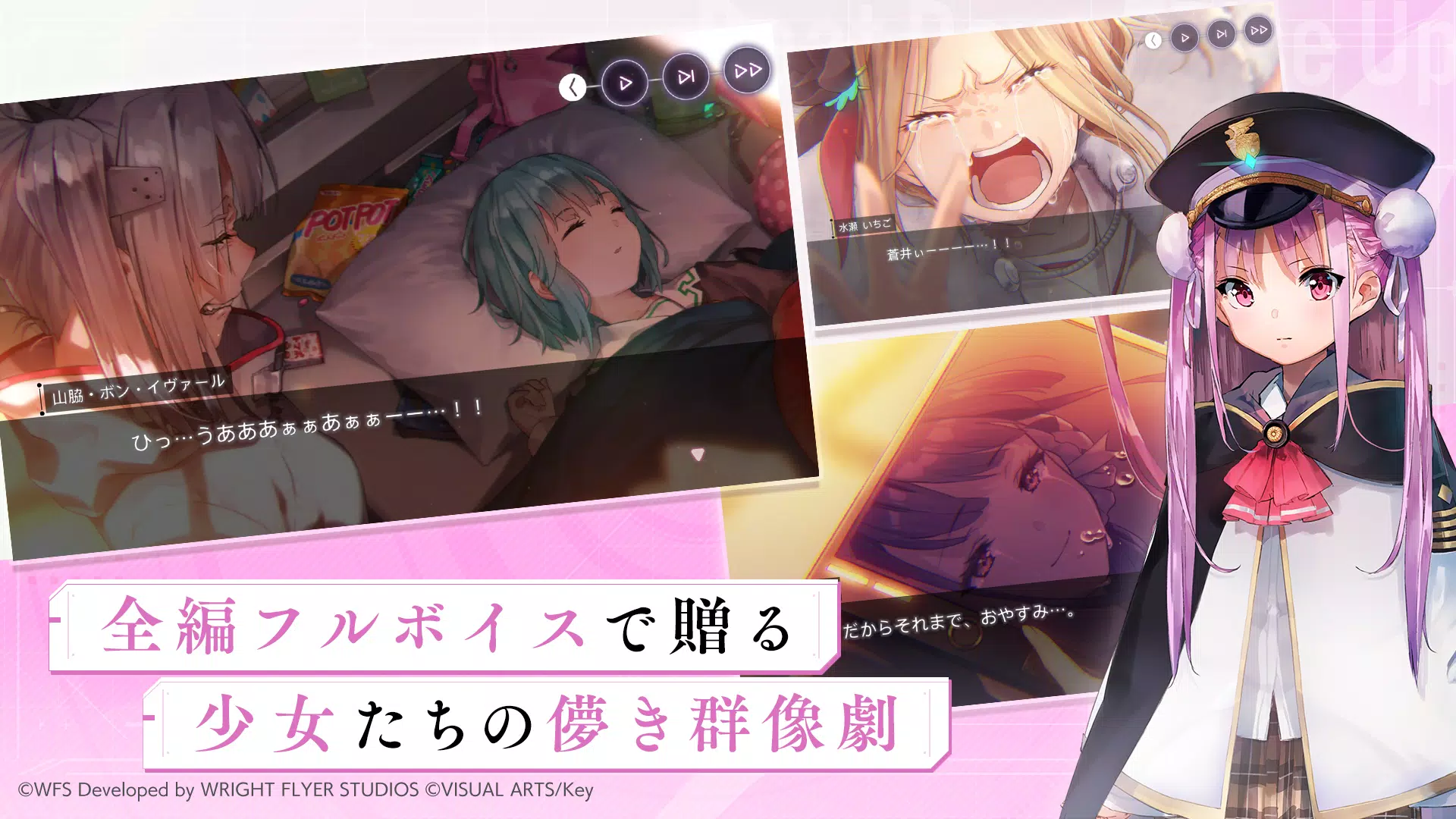 ヘブンバーンズレッド Captura de pantalla 2