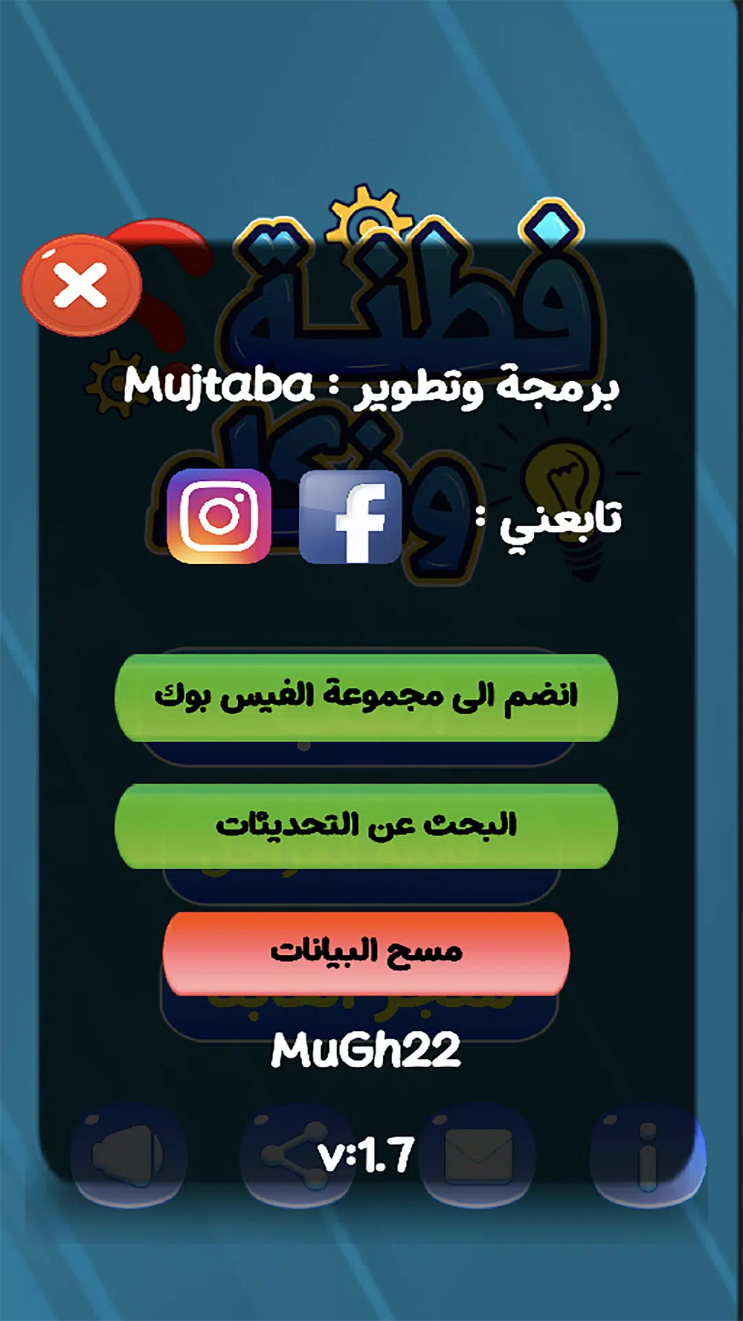 كلمات متقاطعة - فطنة وذكاء Screenshot 2