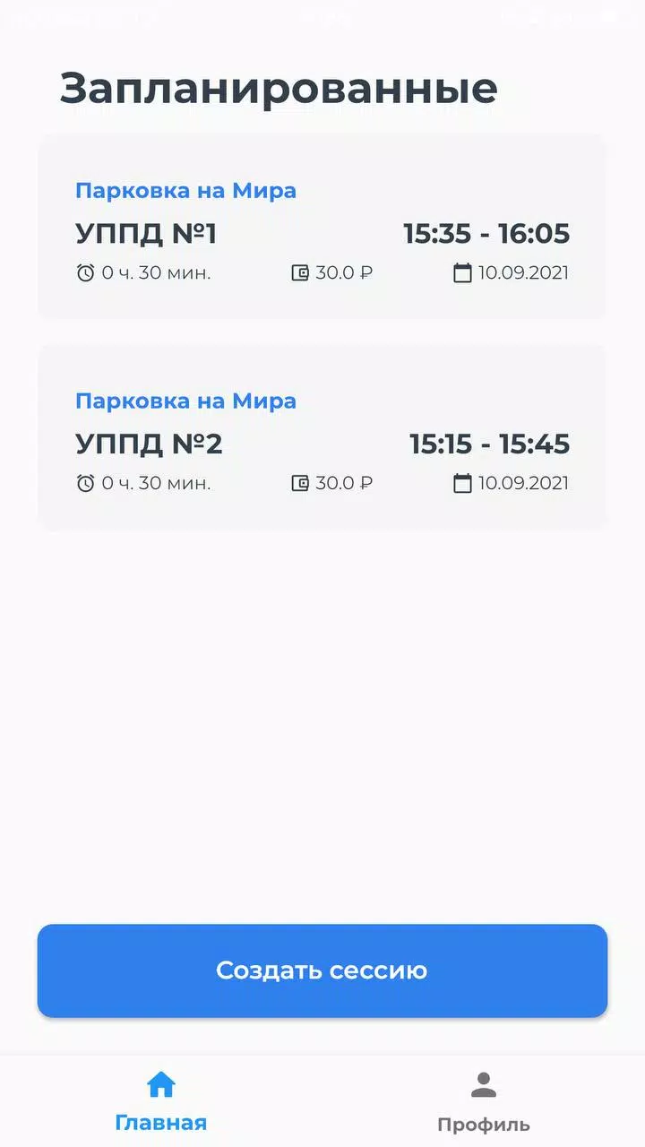 Умный паркинг Zrzut ekranu 2