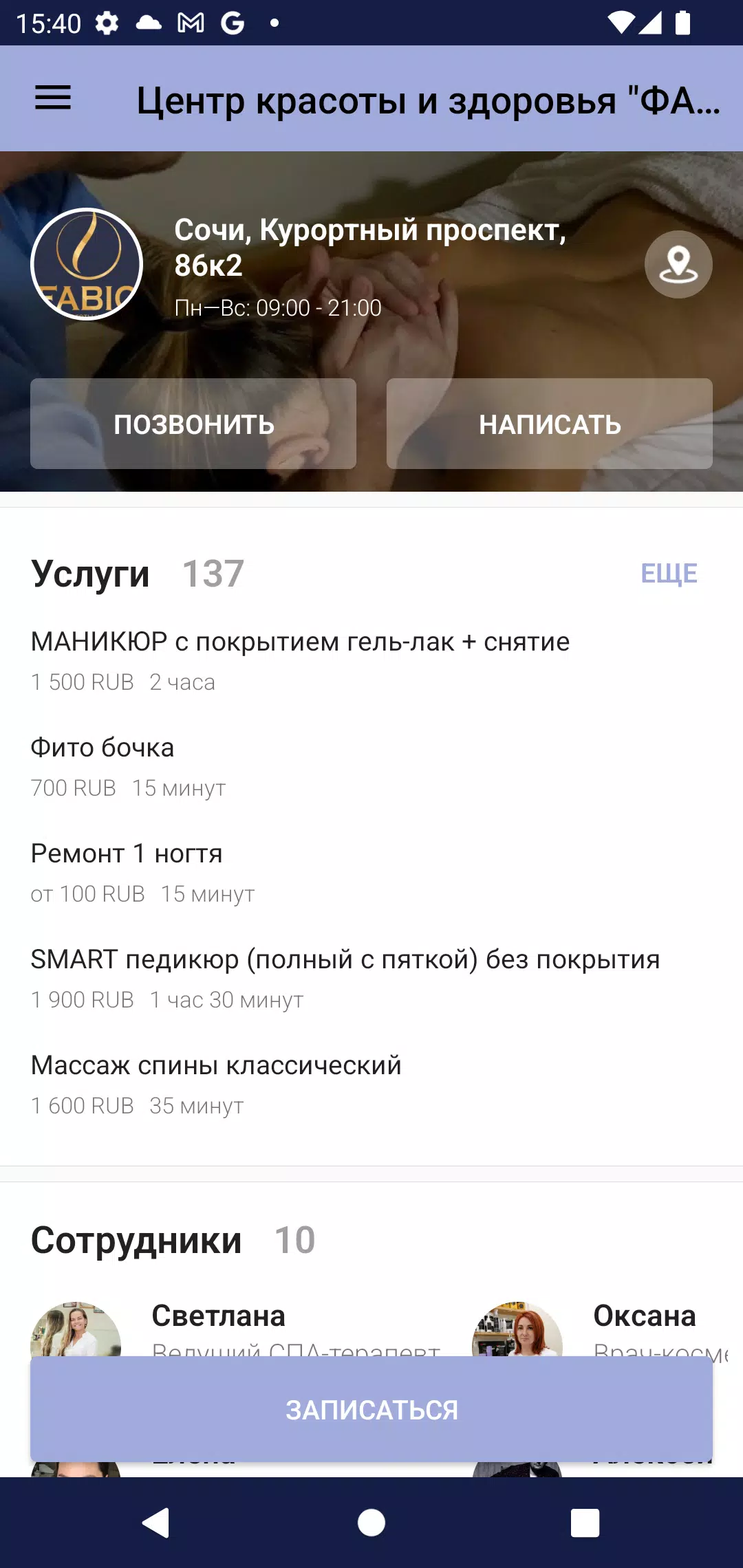 ТелуВремя ဖန်သားပြင်ဓာတ်ပုံ 3