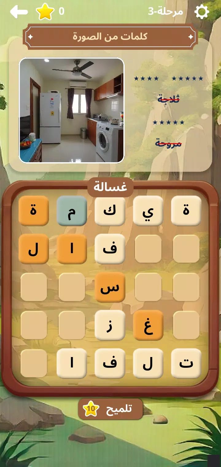 أوجد الكلمة! - كلمات متقاطعة应用截图第2张
