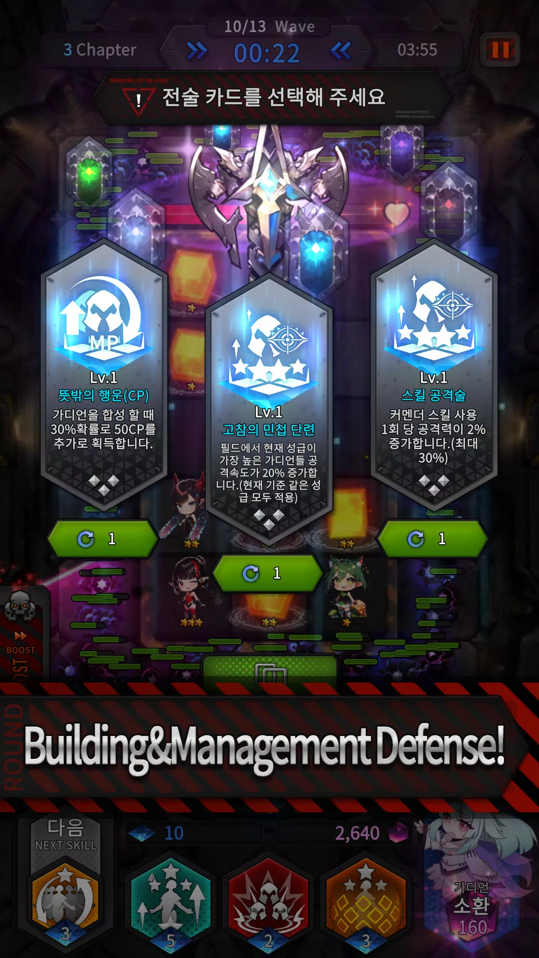 Guardians Defense War: Defense スクリーンショット 4