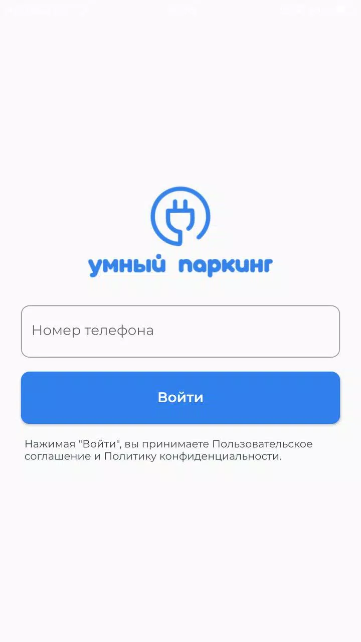 Умный паркинг Zrzut ekranu 1
