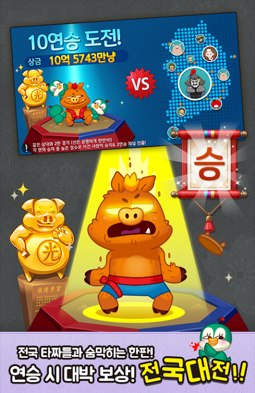 아이러브맞고 for Kakao Capture d'écran 3