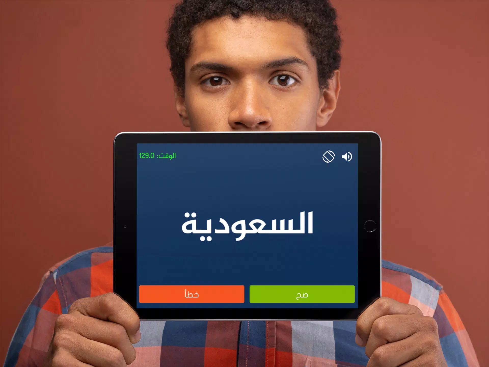 جوالك على راسك應用截圖第4張