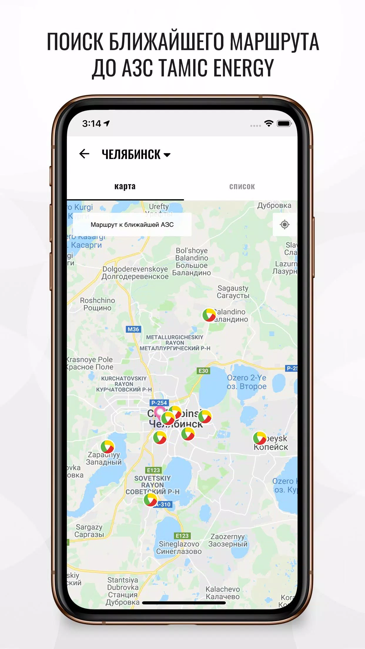 Tamic Energy スクリーンショット 2