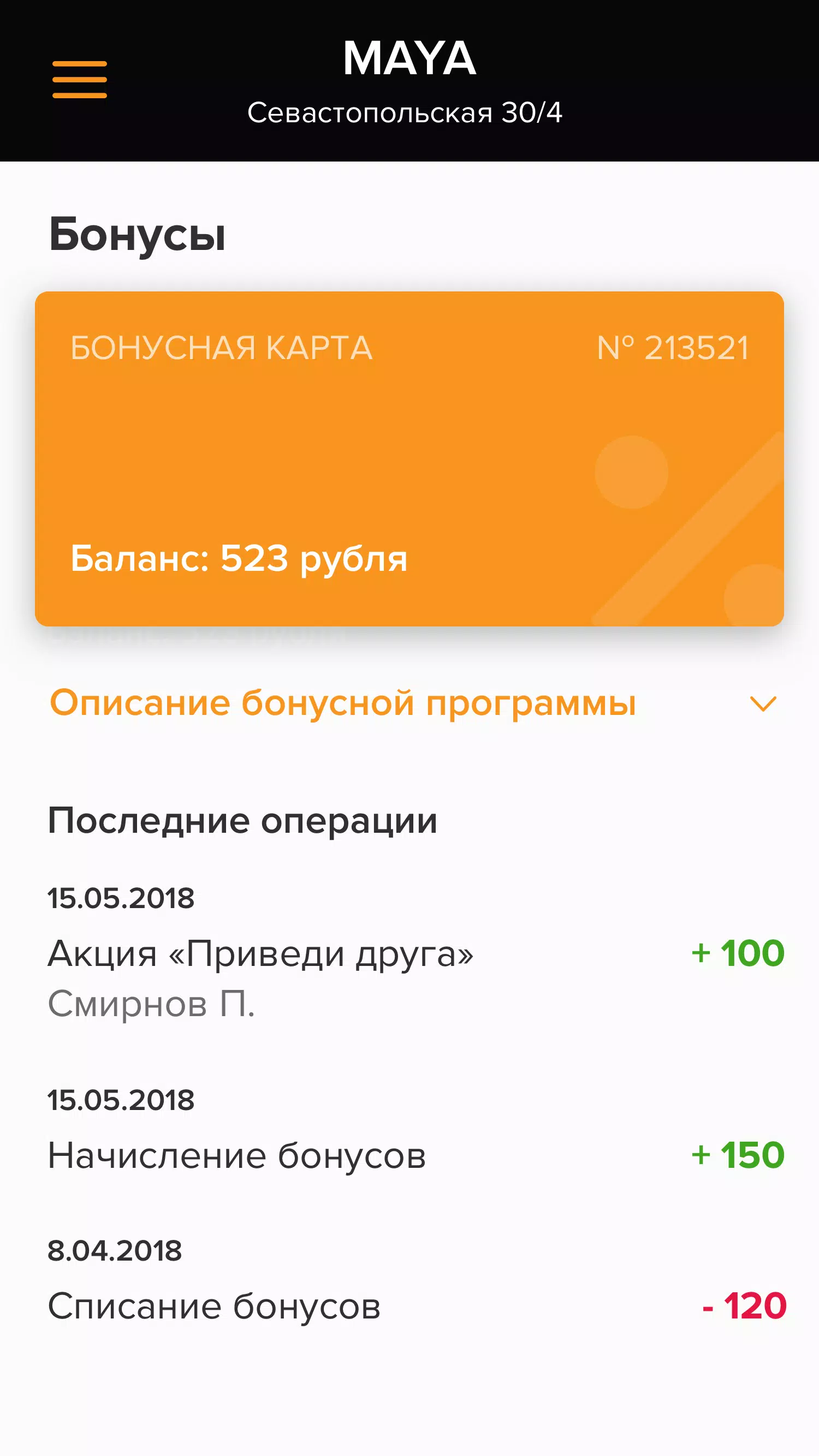 Maya應用截圖第4張