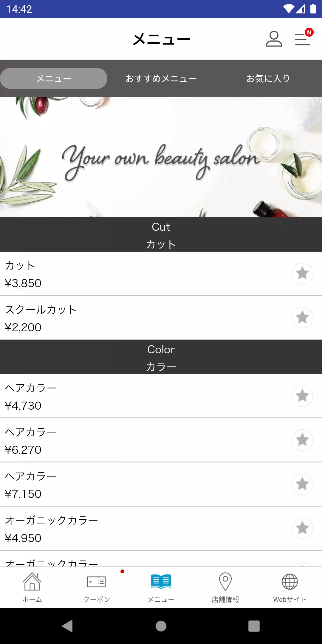 salone CARO(カーロ) 스크린샷 3