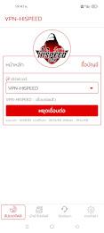 VPN-HISPEED Screenshot 3