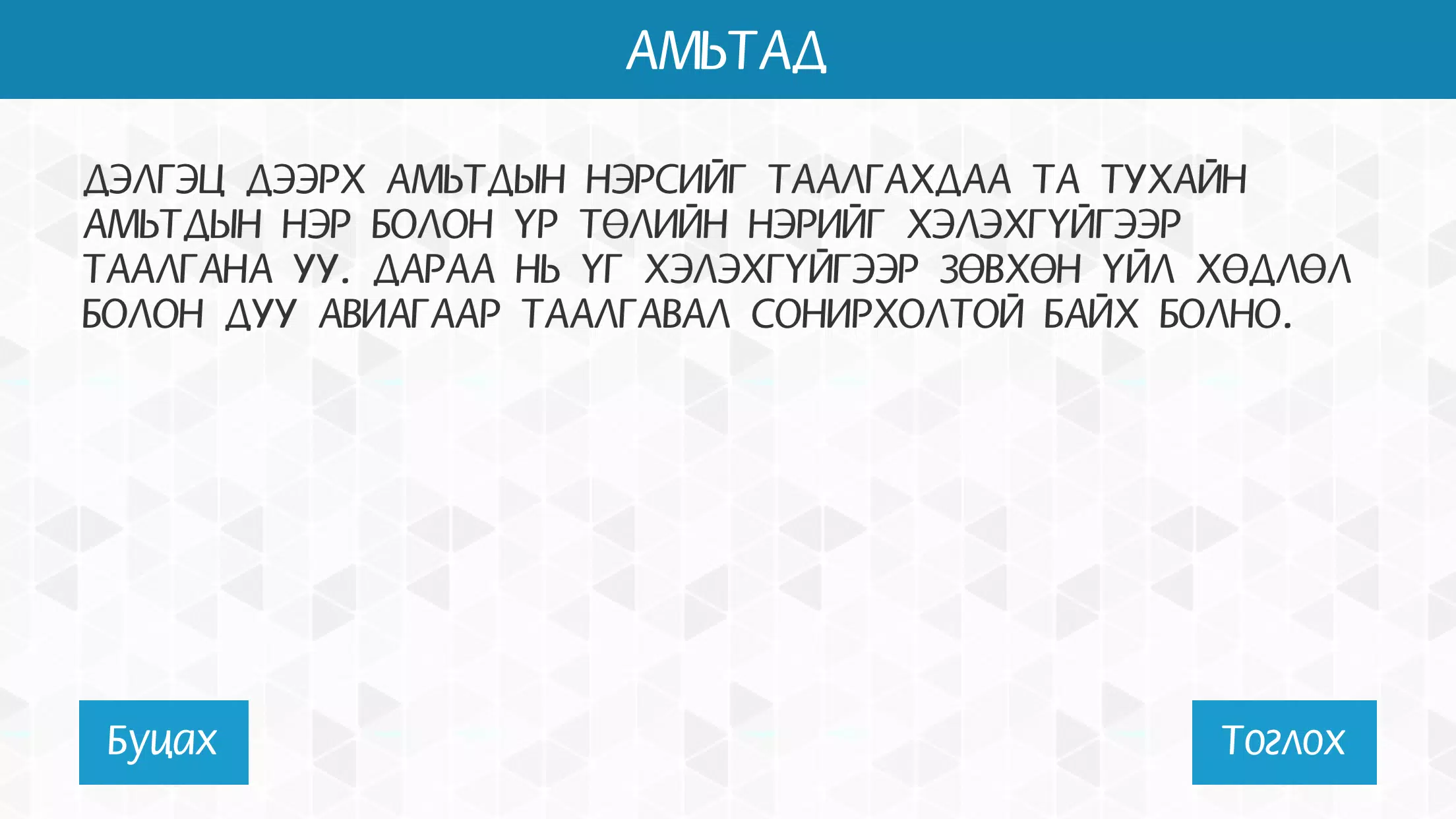 60 секунд應用截圖第2張