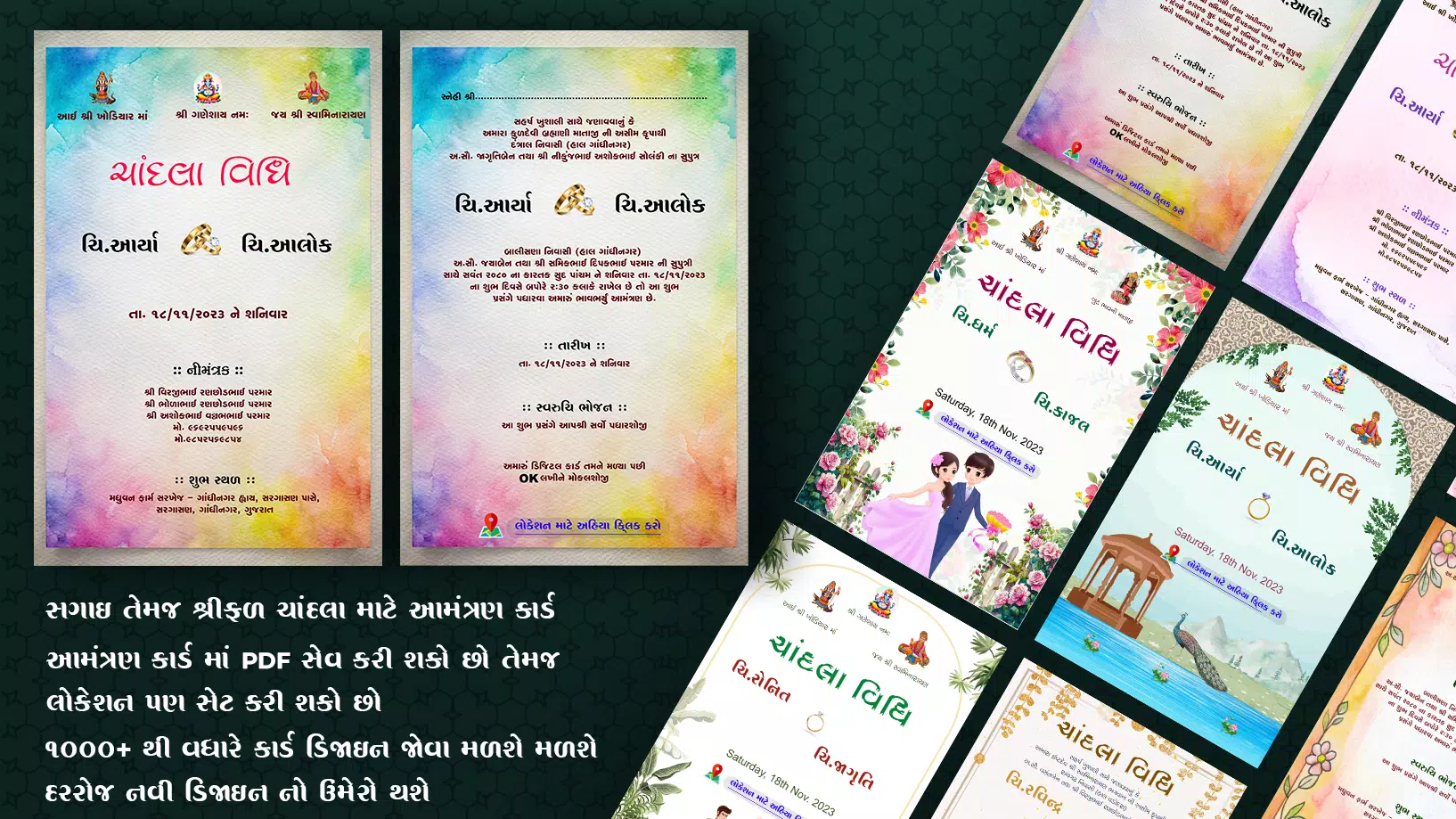 Gujarati Engagement Card Maker スクリーンショット 2