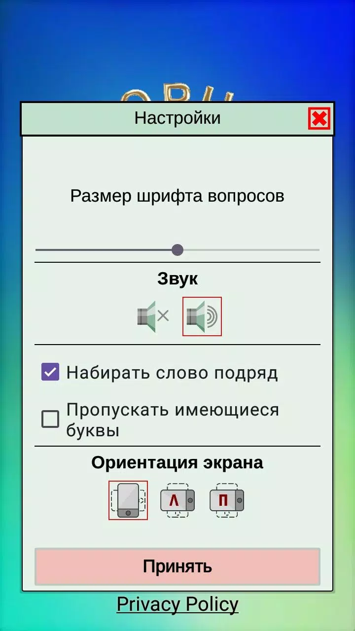 Кроссворды, кейворды Captura de pantalla 2