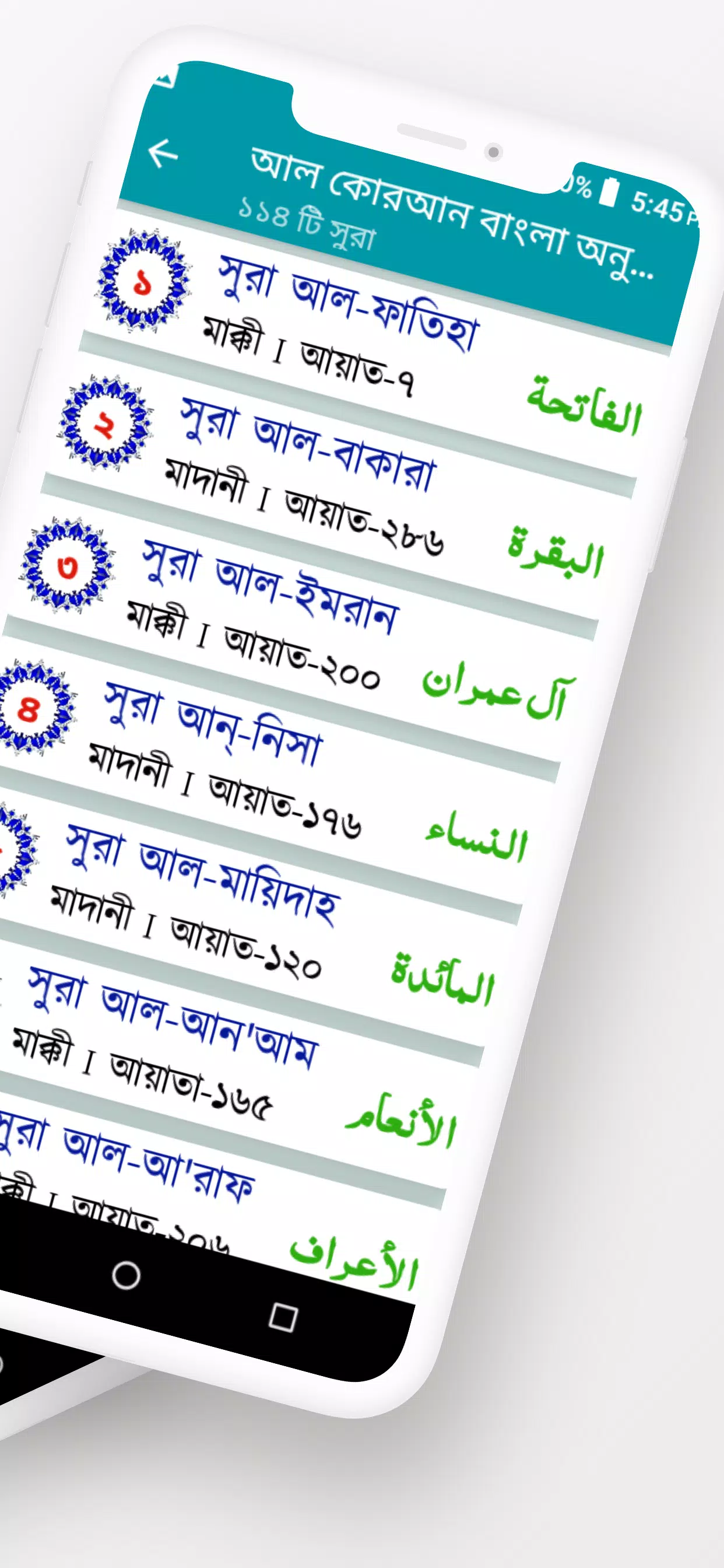হাফেজী কুরআন শরীফ Offline Captura de pantalla 2