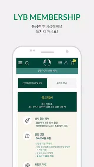 THE BODY SHOP应用截图第3张