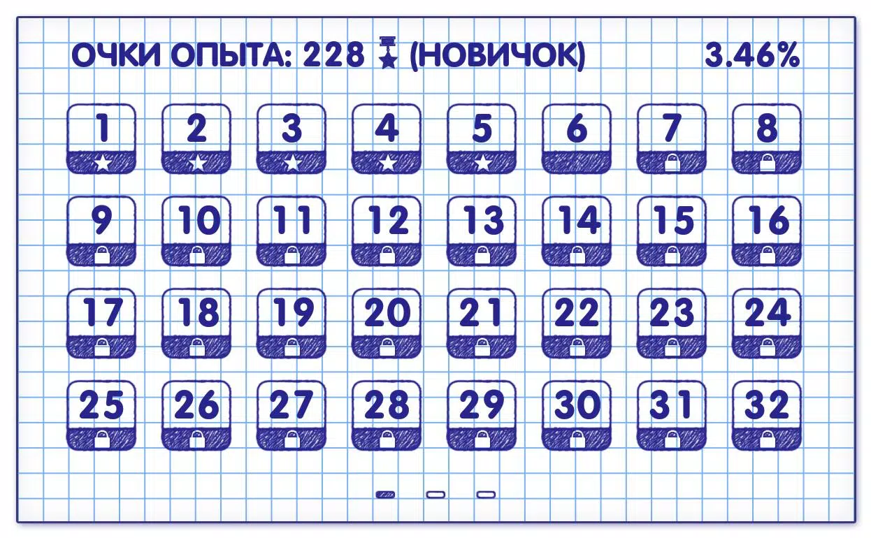 Слова из Слова 2 Screenshot 2