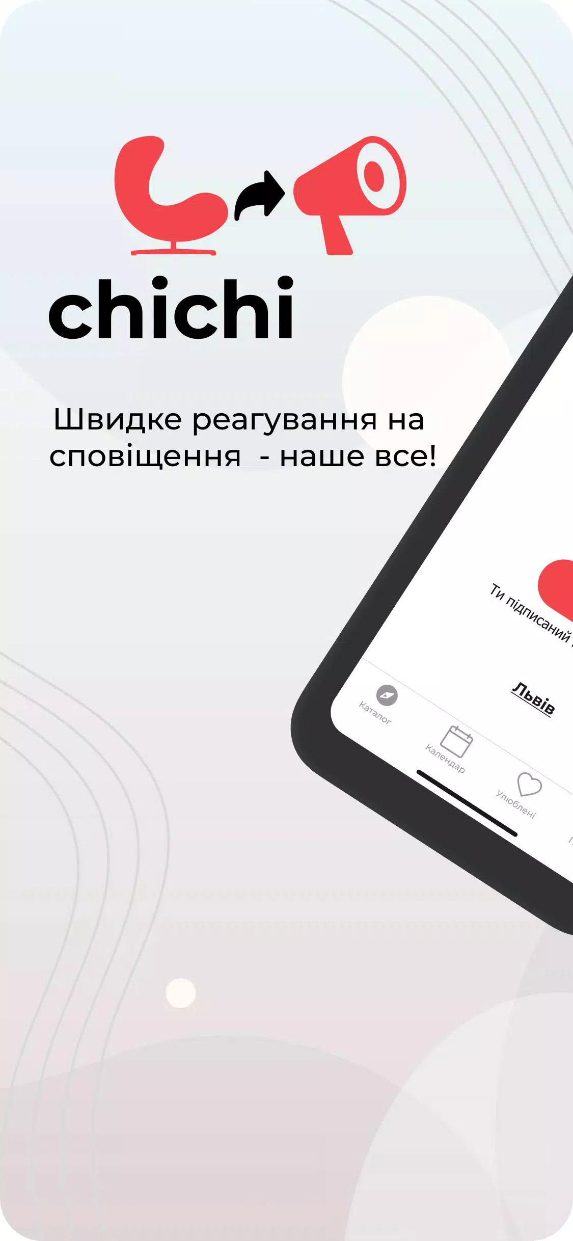 AirAlert (Повітряна тривога) Captura de pantalla 1