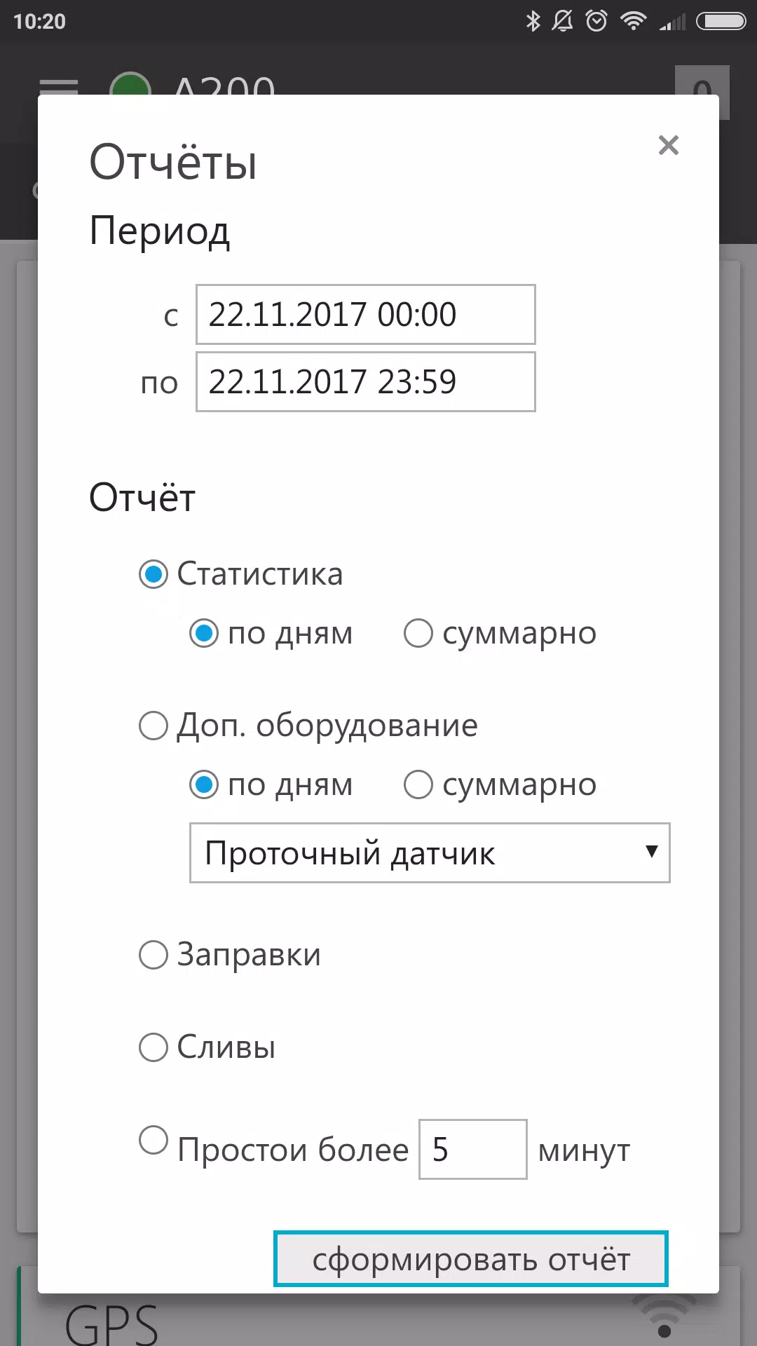 Автоскан+应用截图第4张