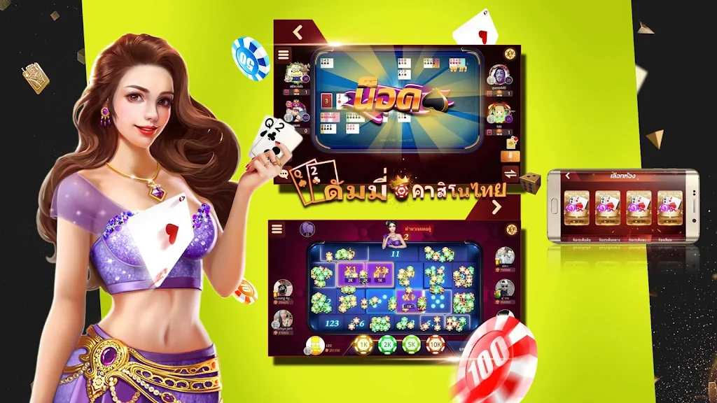 ดัมมี่ คาสิโนไทย Captura de tela 3