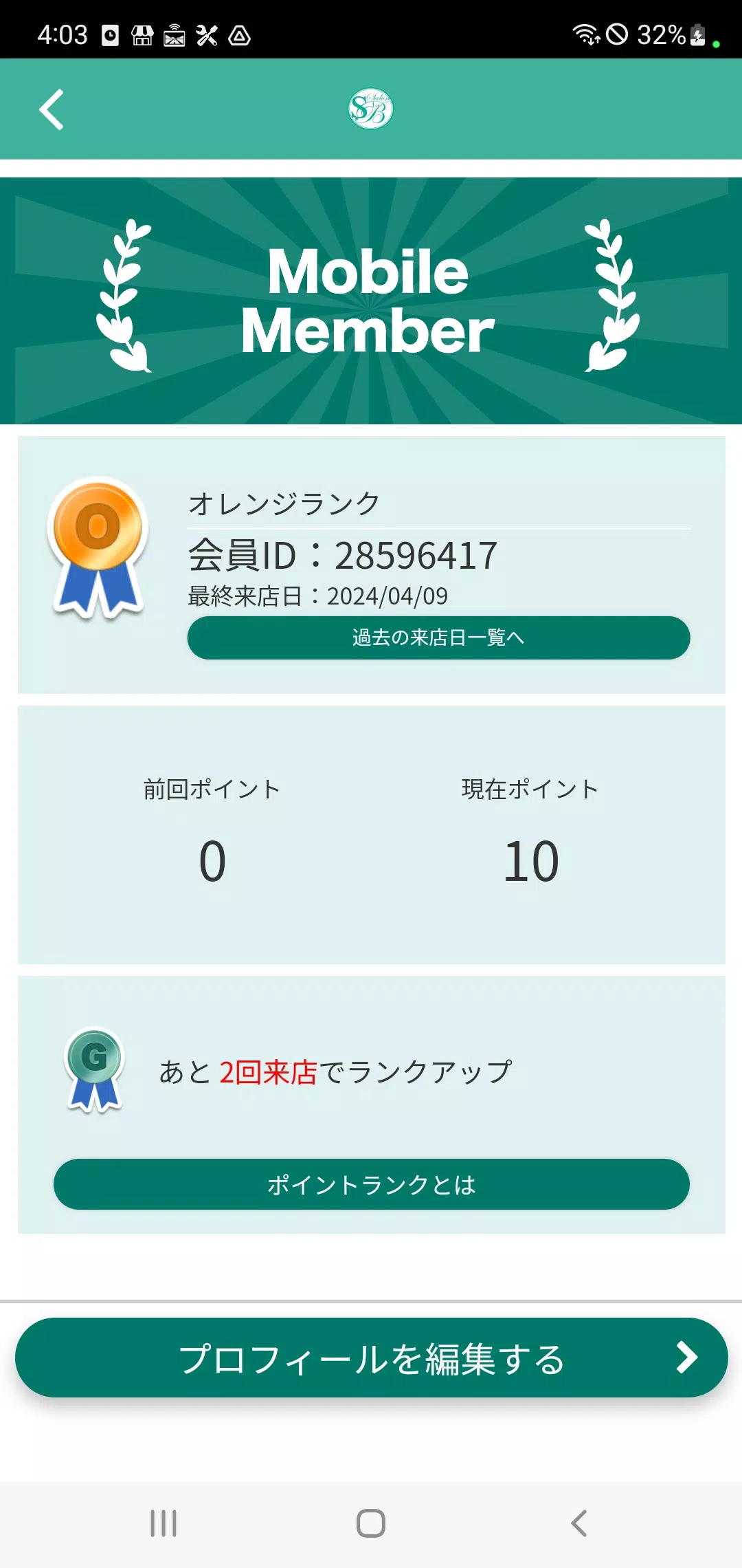 名古屋・千種の完全予約制サロン　ラ　サンテボーテ 스크린샷 3