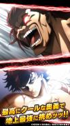 Schermata バキ KING OF SOULS 4