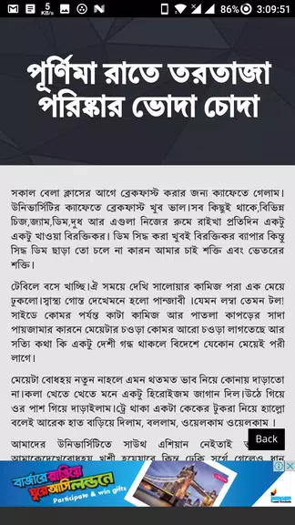 গার্ল ফ্রেন্ড ( GF ) এর সাথে - Bangla Choti Golpo Screenshot 2
