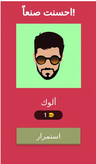 FIRE تحدي - لعبة فري スクリーンショット 3