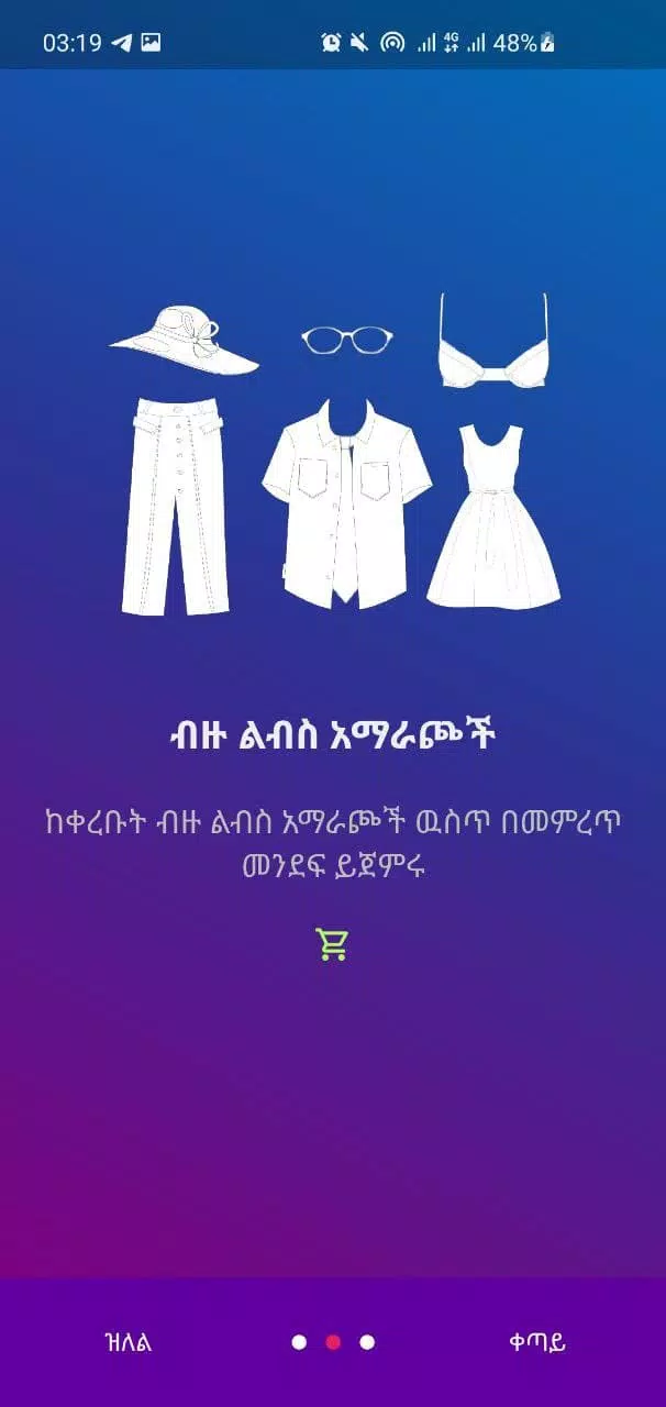 Ethiopian Fashion Illustrator スクリーンショット 3