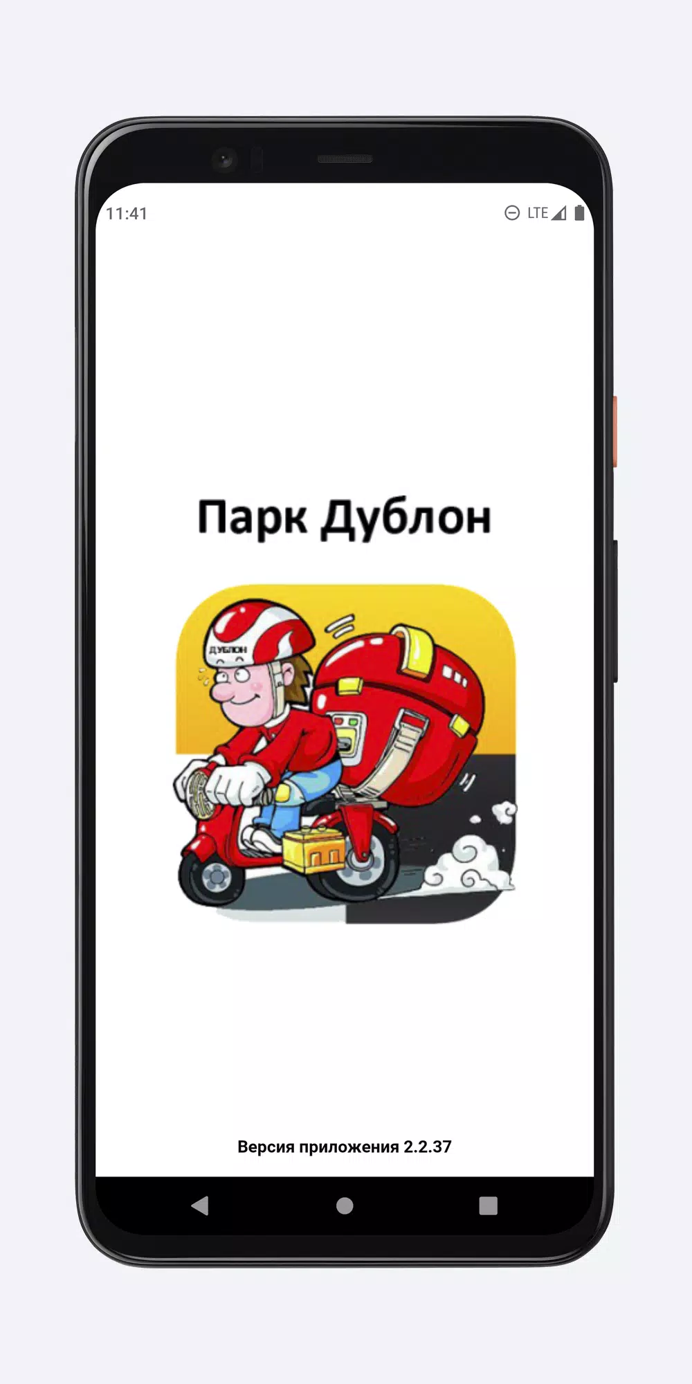 Парк Дублон Capture d'écran 1