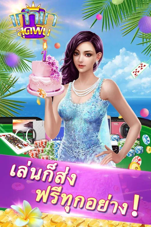 dummy dummy card game popular - hilo9k. ภาพหน้าจอ 3