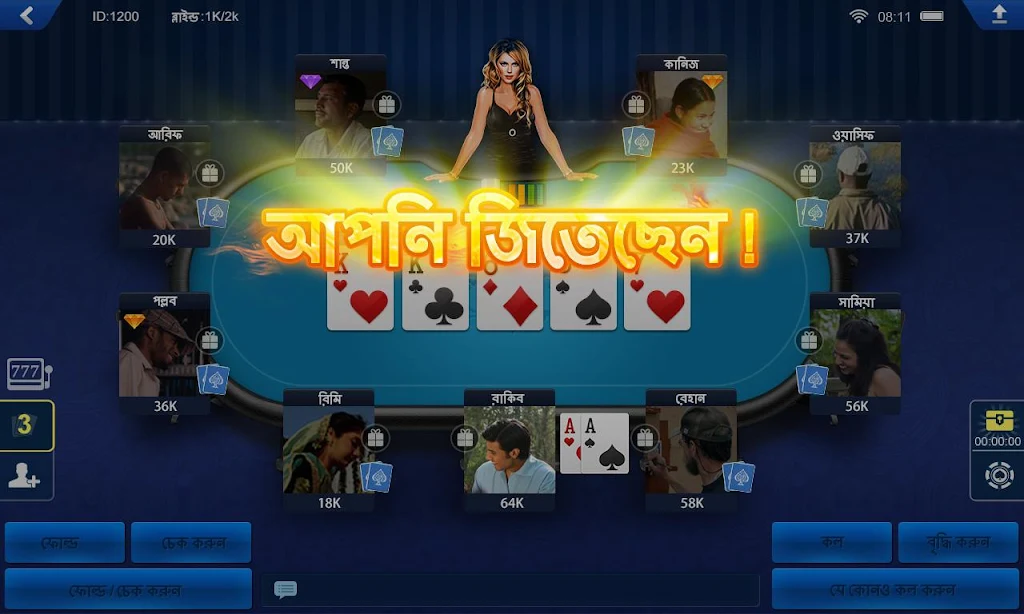 বাংলা পোকার HD Capture d'écran 4