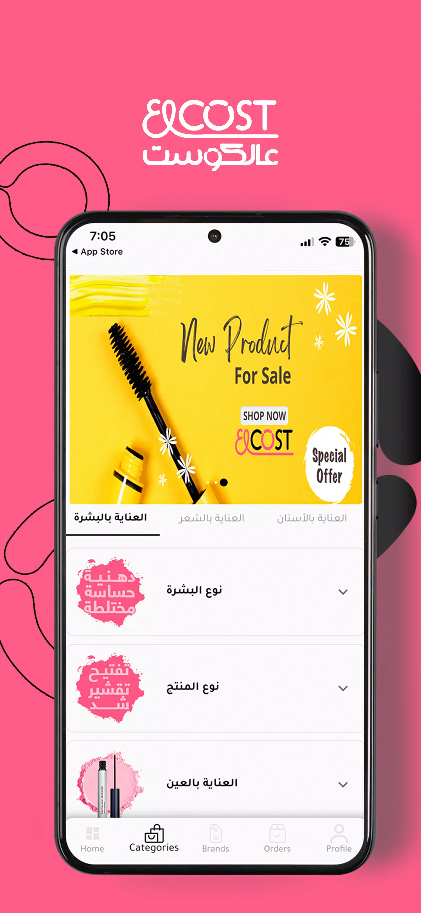3lcost عالكوست ภาพหน้าจอ 3
