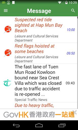 GovHK Notifications应用截图第2张