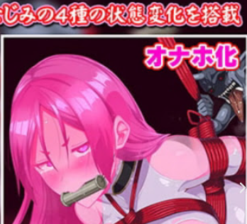 Suspended Sex Simulator~Bound Mama and the Four Goblins Zrzut ekranu 1