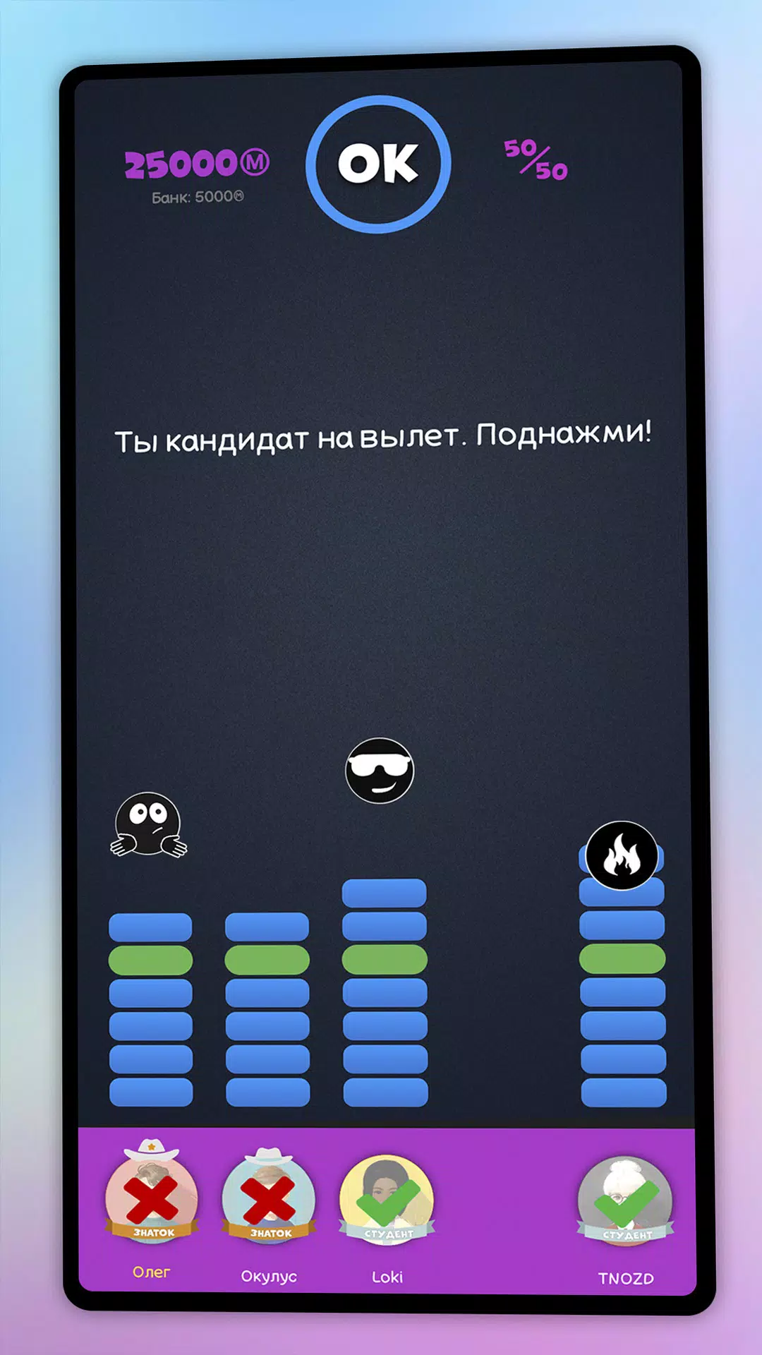 Интеллект-баттл スクリーンショット 4