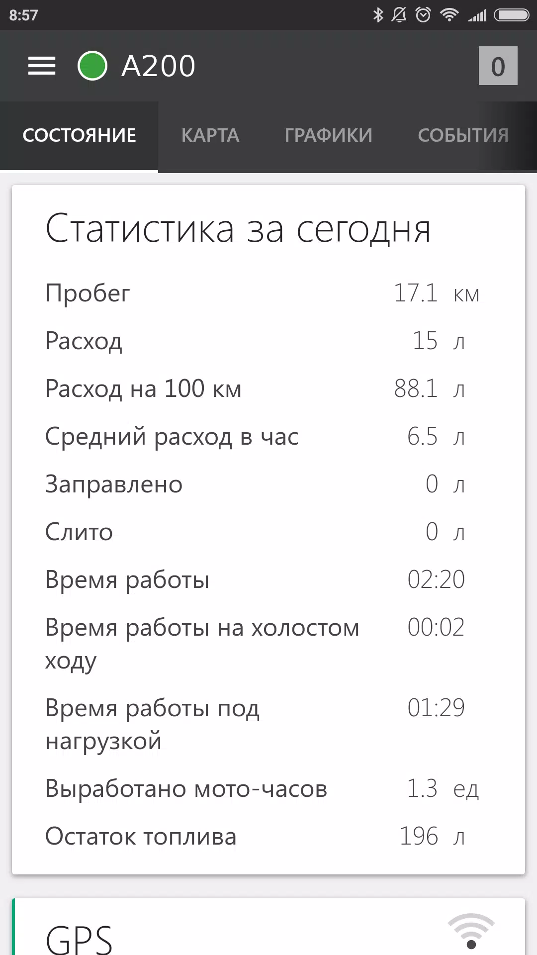 Автоскан+应用截图第2张