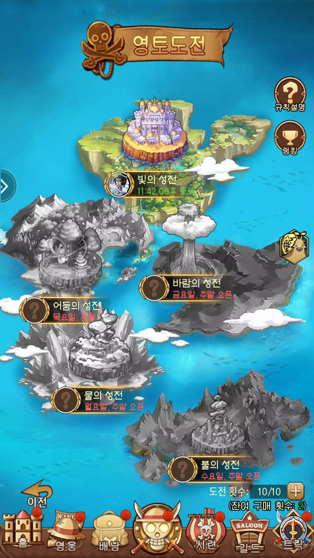 결국섬:위대한 항로應用截圖第4張