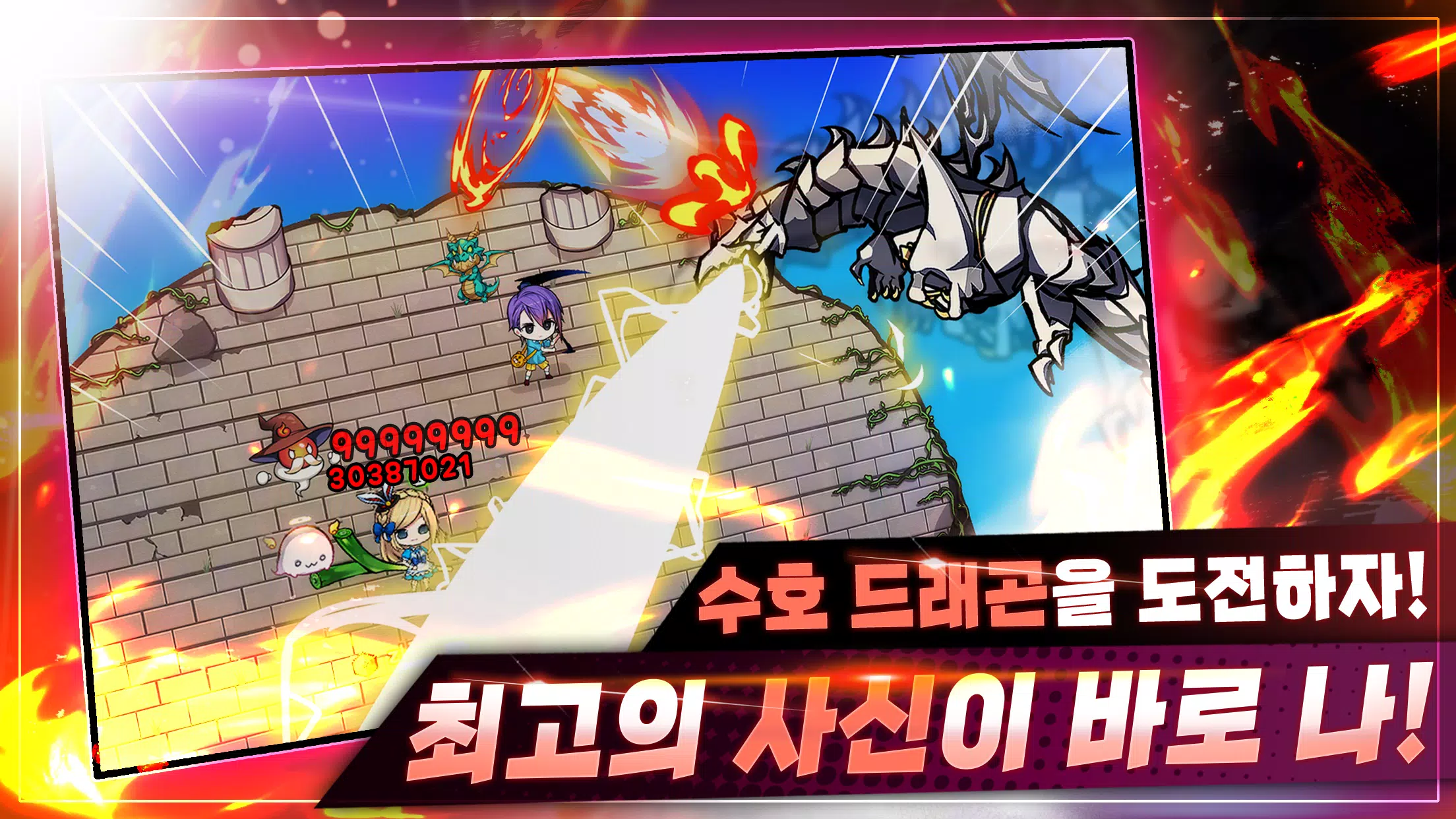 사신키우기 온라인 Скриншот 2