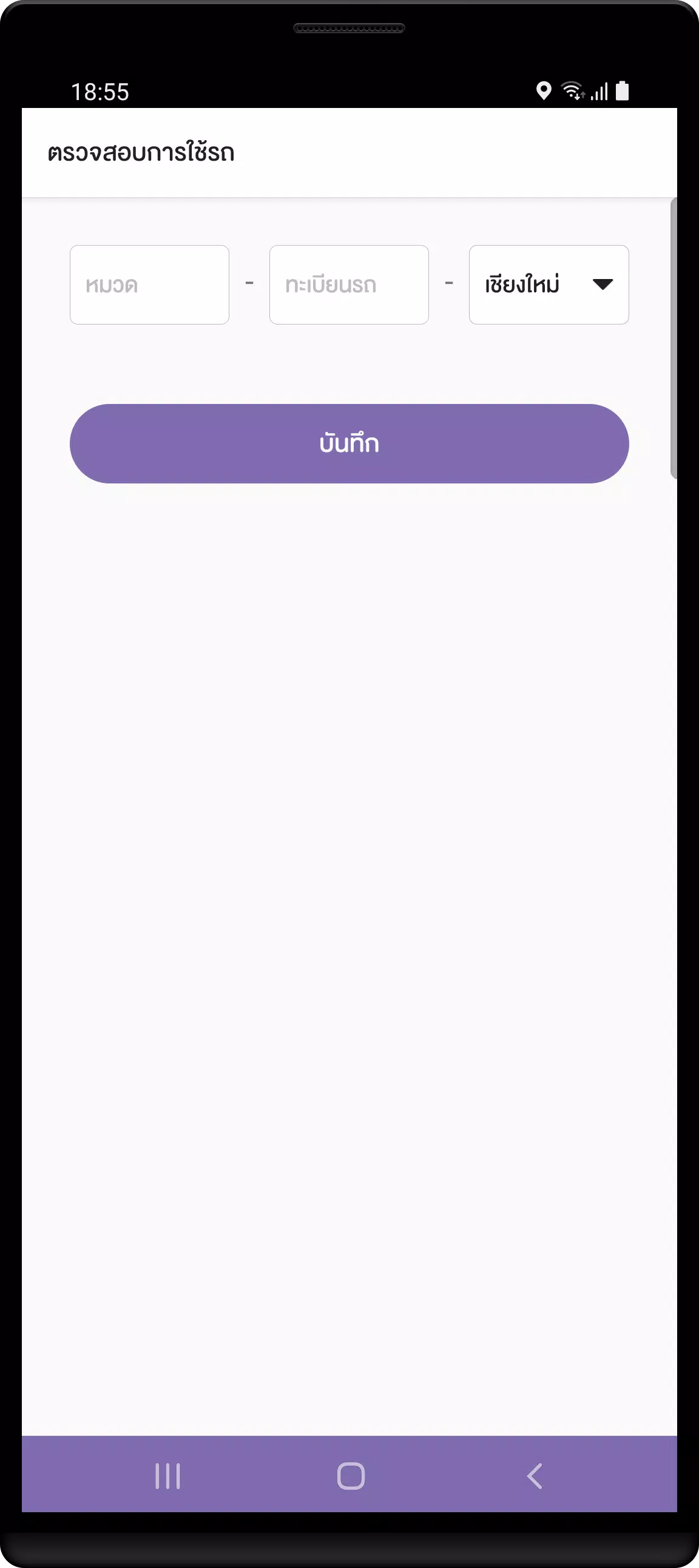 DLT Driver Скриншот 2