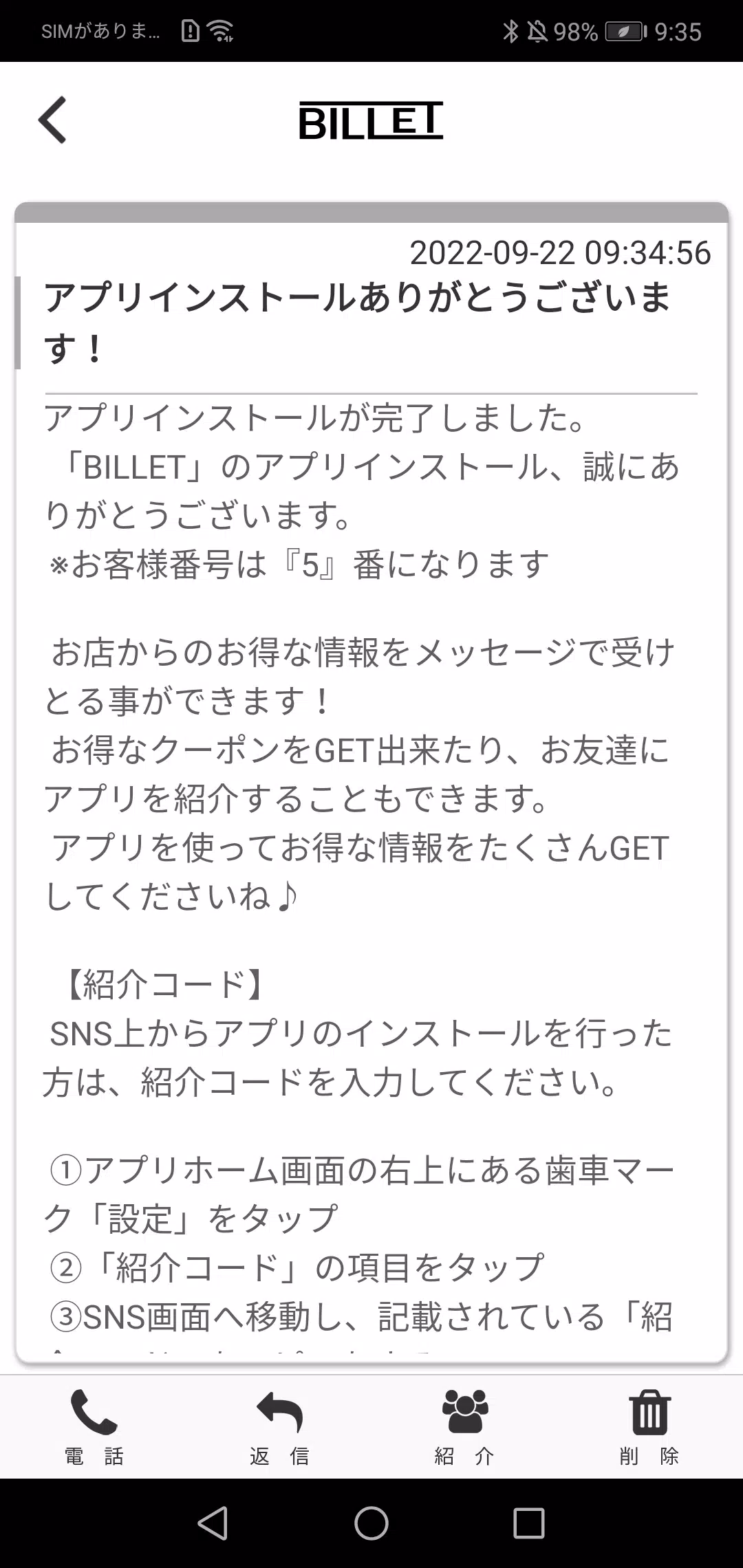 BILLET應用截圖第2張