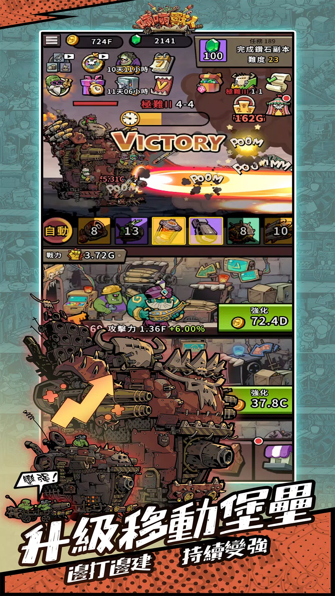 BIG BOOM - ORKS' MOVING CASTLE スクリーンショット 4