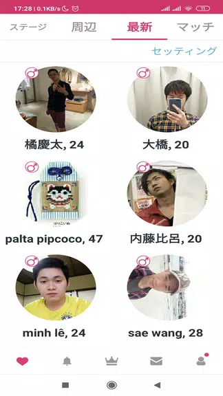 One Chance - Japanese dating a Captura de tela 3