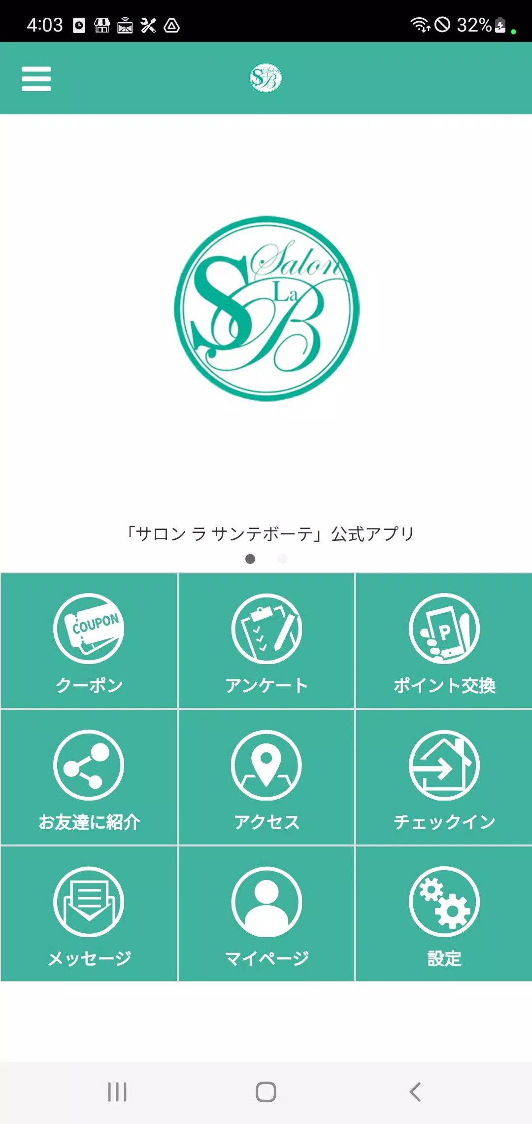 名古屋・千種の完全予約制サロン　ラ　サンテボーテ 스크린샷 1