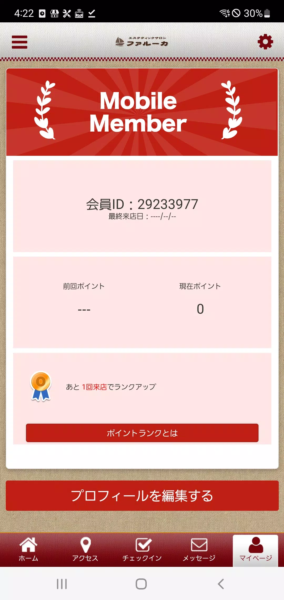 エステティックサロン　ファルーカ Captura de tela 3