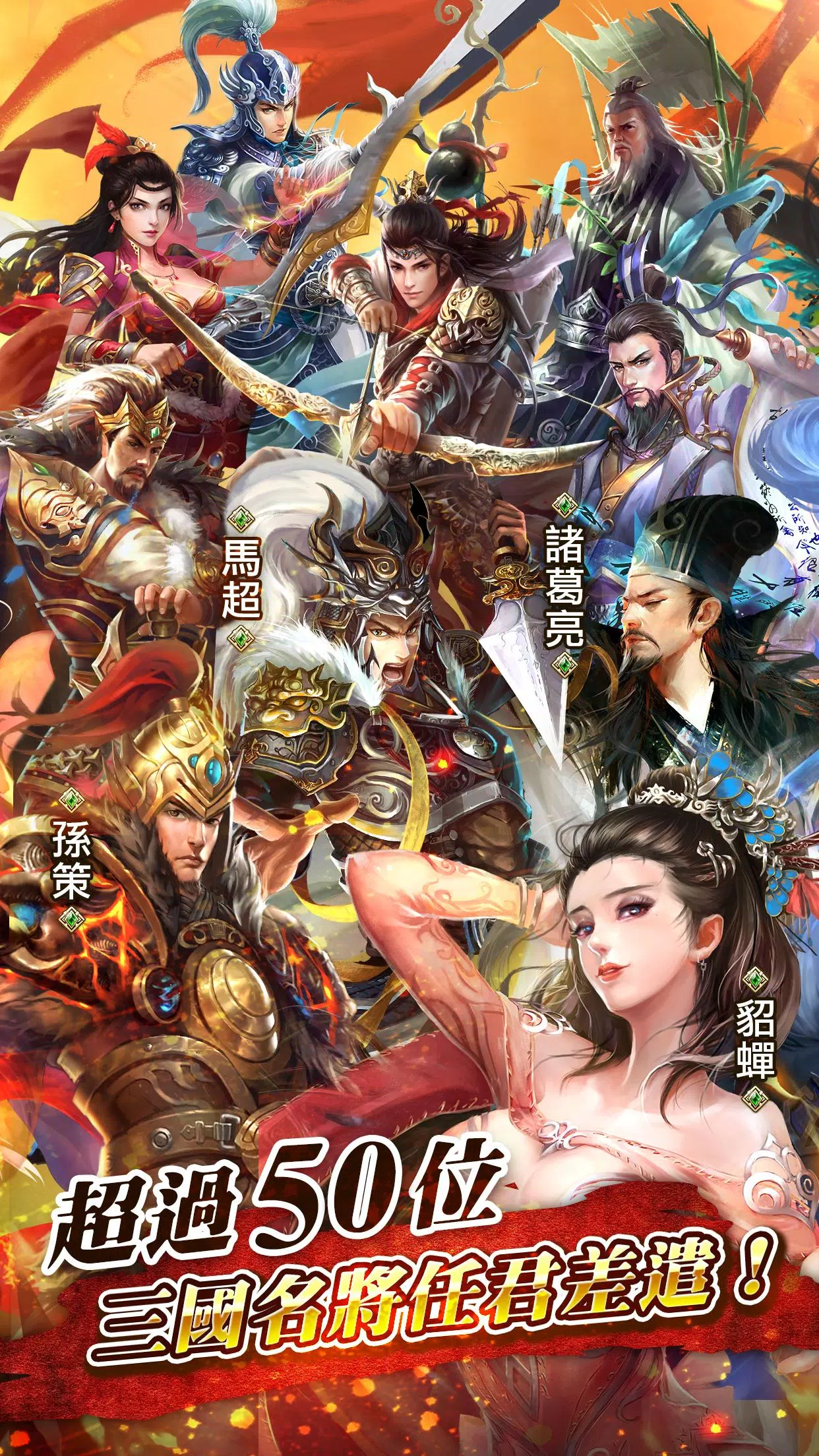 逐鹿三國2 スクリーンショット 4