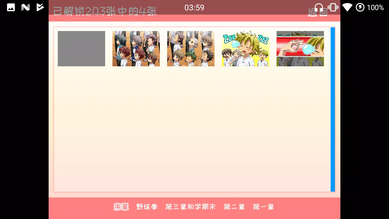 SCHOOLBOYS! AYUMI 스크린샷 2