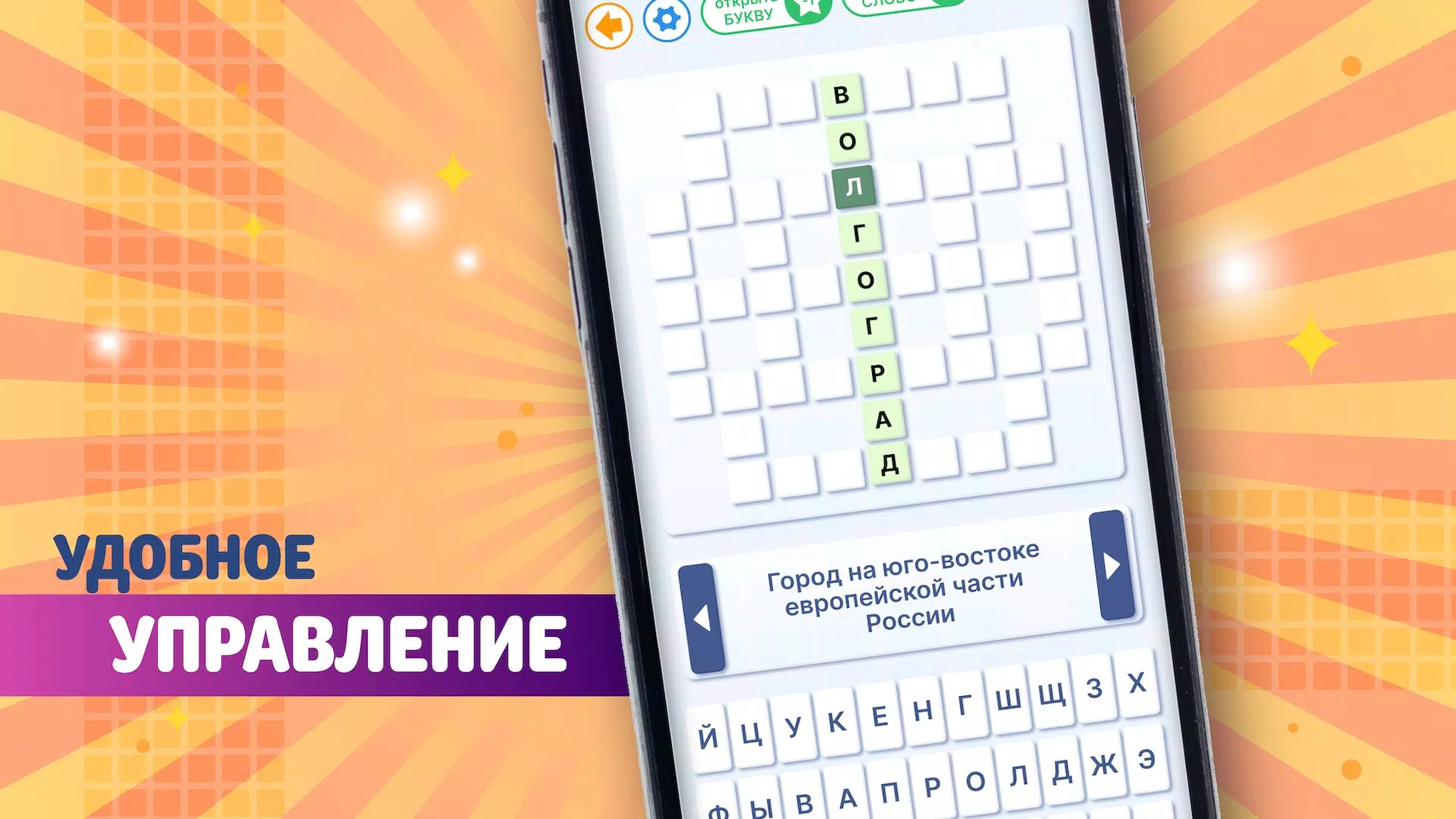 Crossword in russian classic スクリーンショット 4