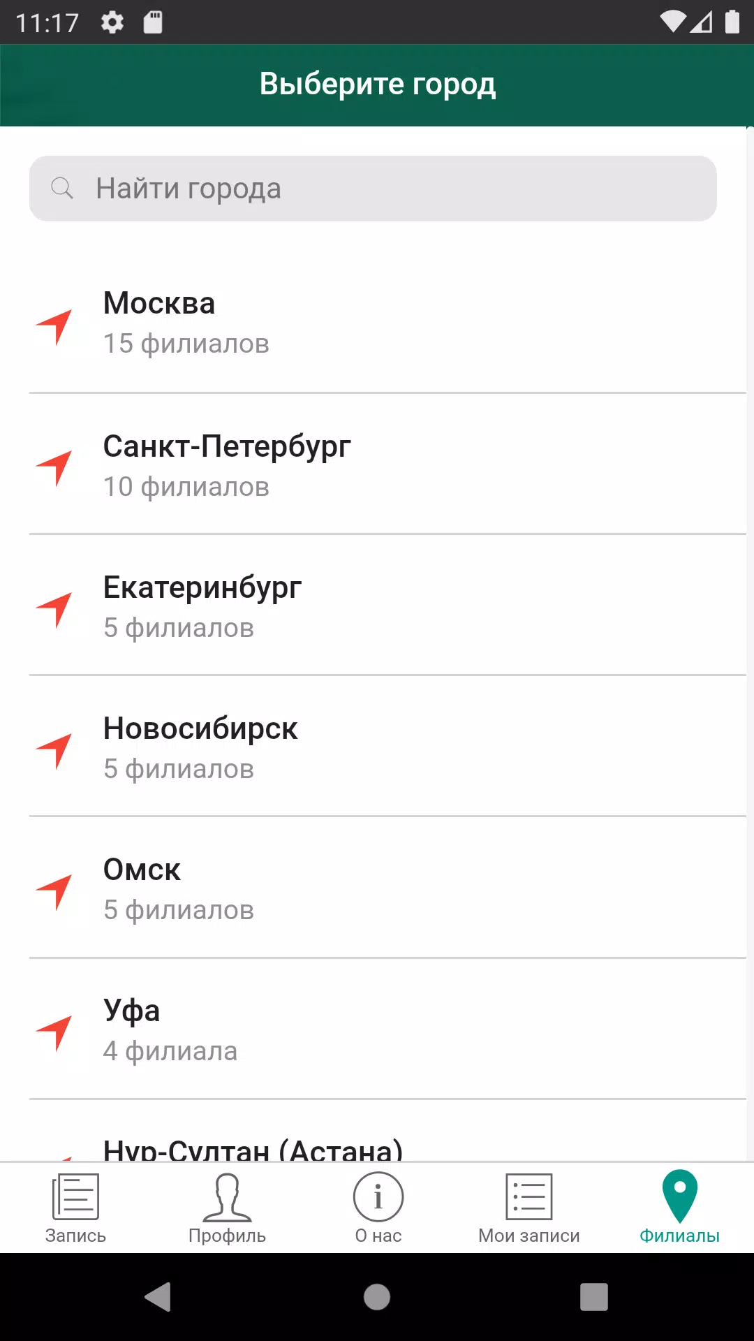 LaserLove Скриншот 2