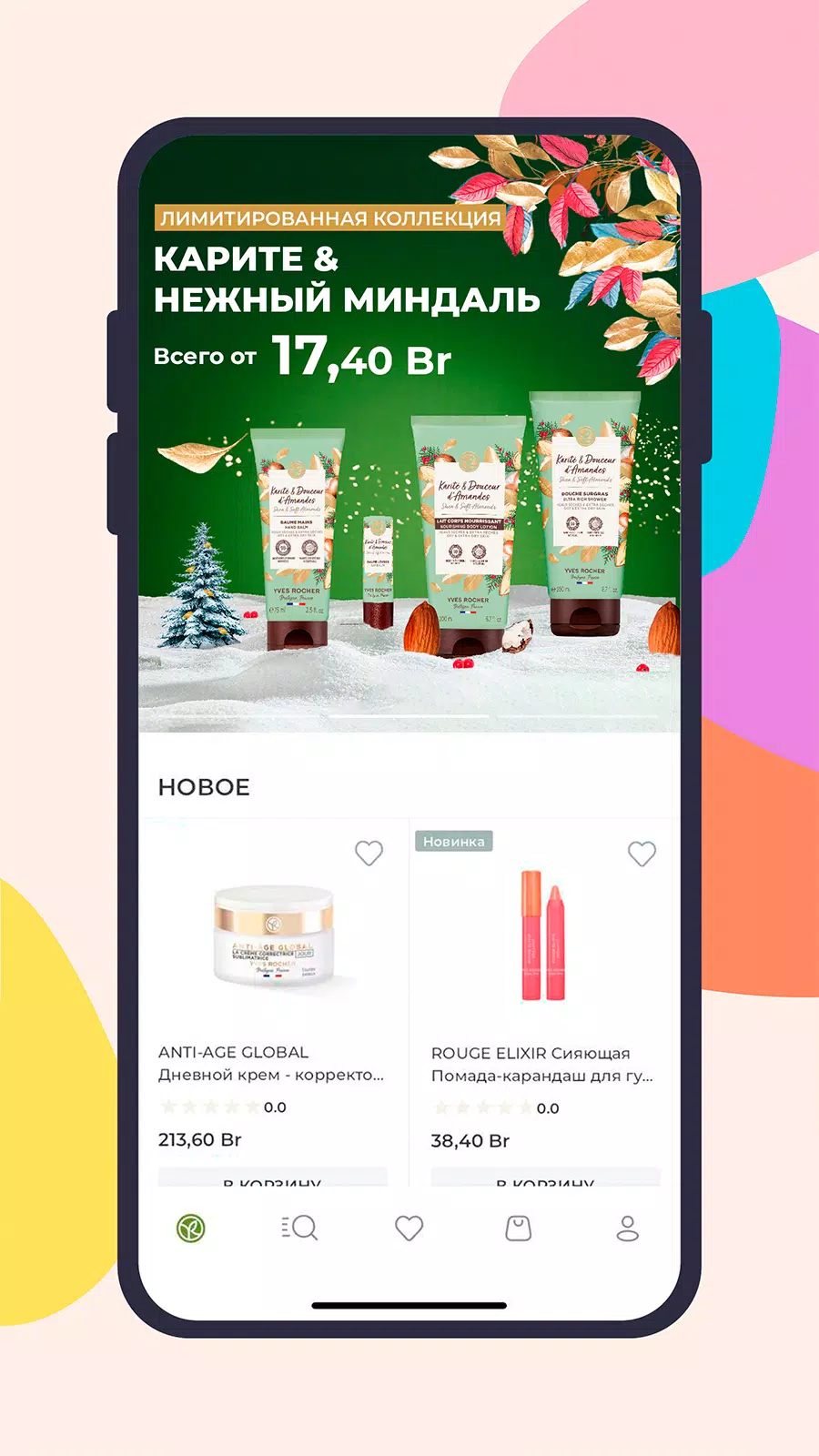 Yves Rocher Belarus Captura de tela 2