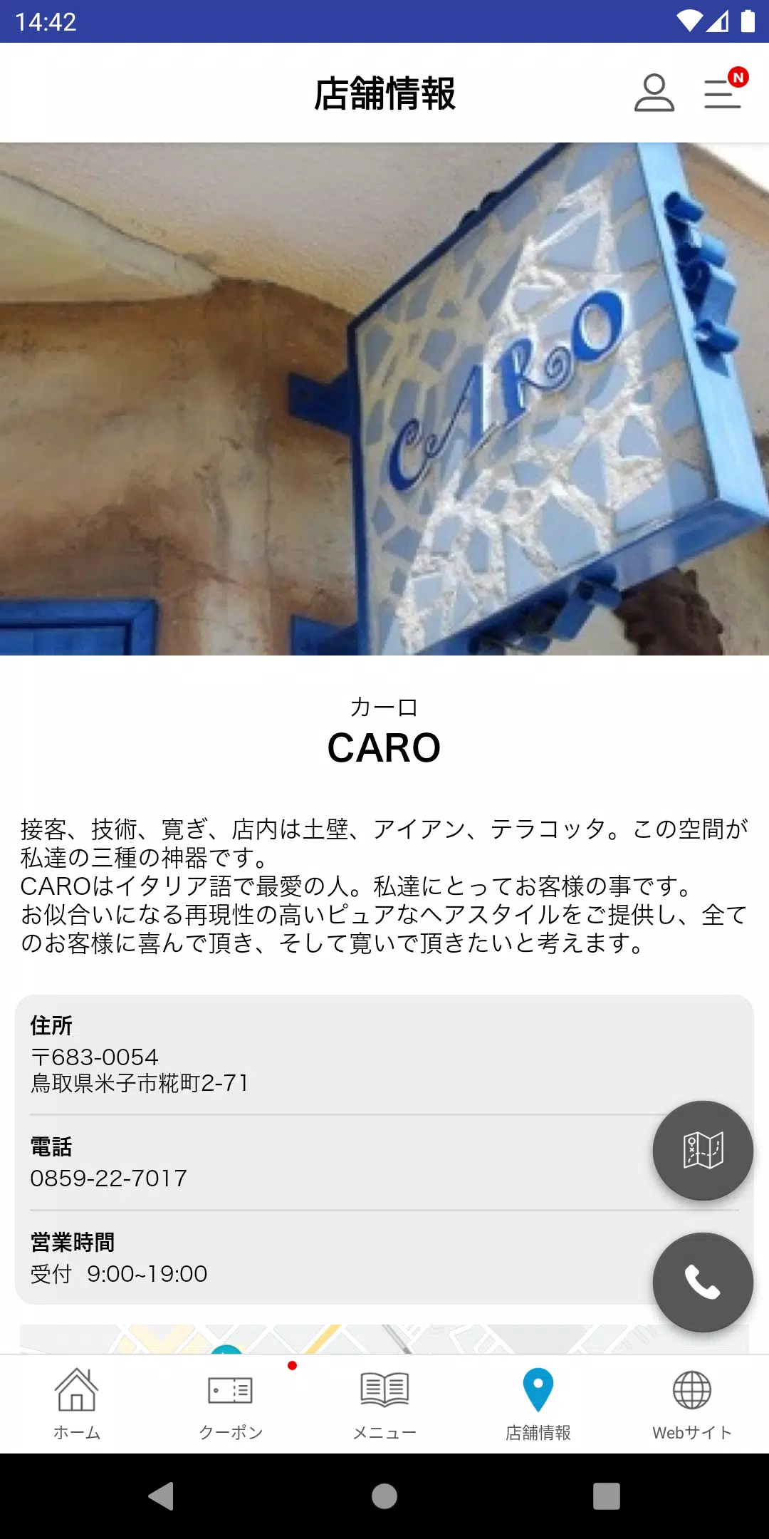 salone CARO(カーロ) 스크린샷 4