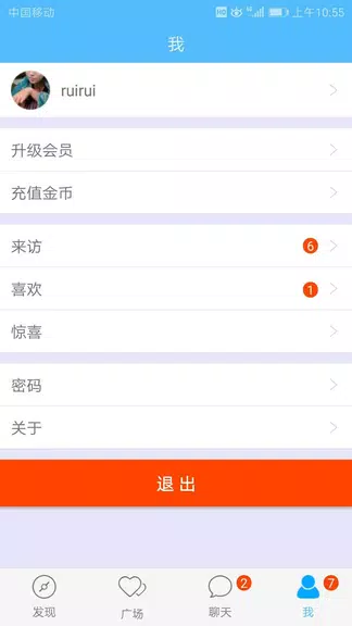 haomeet ภาพหน้าจอ 1